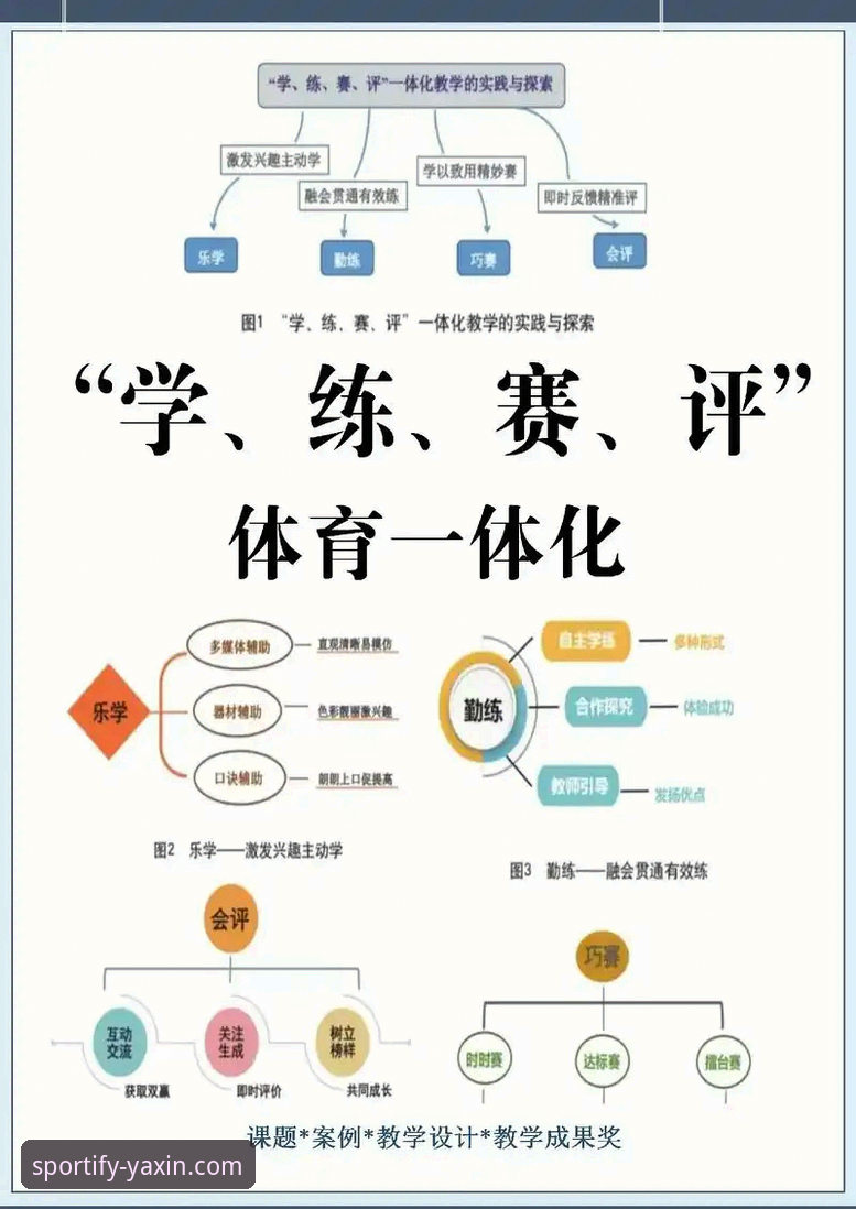 亚新体育平台VS传统体育平台：亚新体育教程深度对比分析