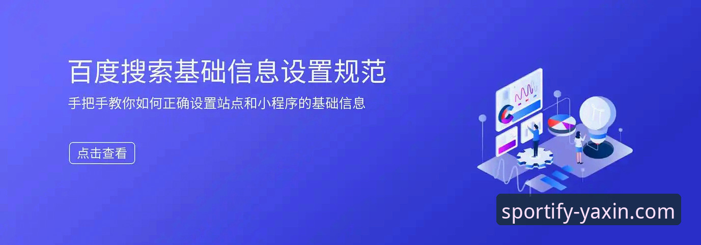 亚新体育分析平台操作教程：从安装到深度数据解读