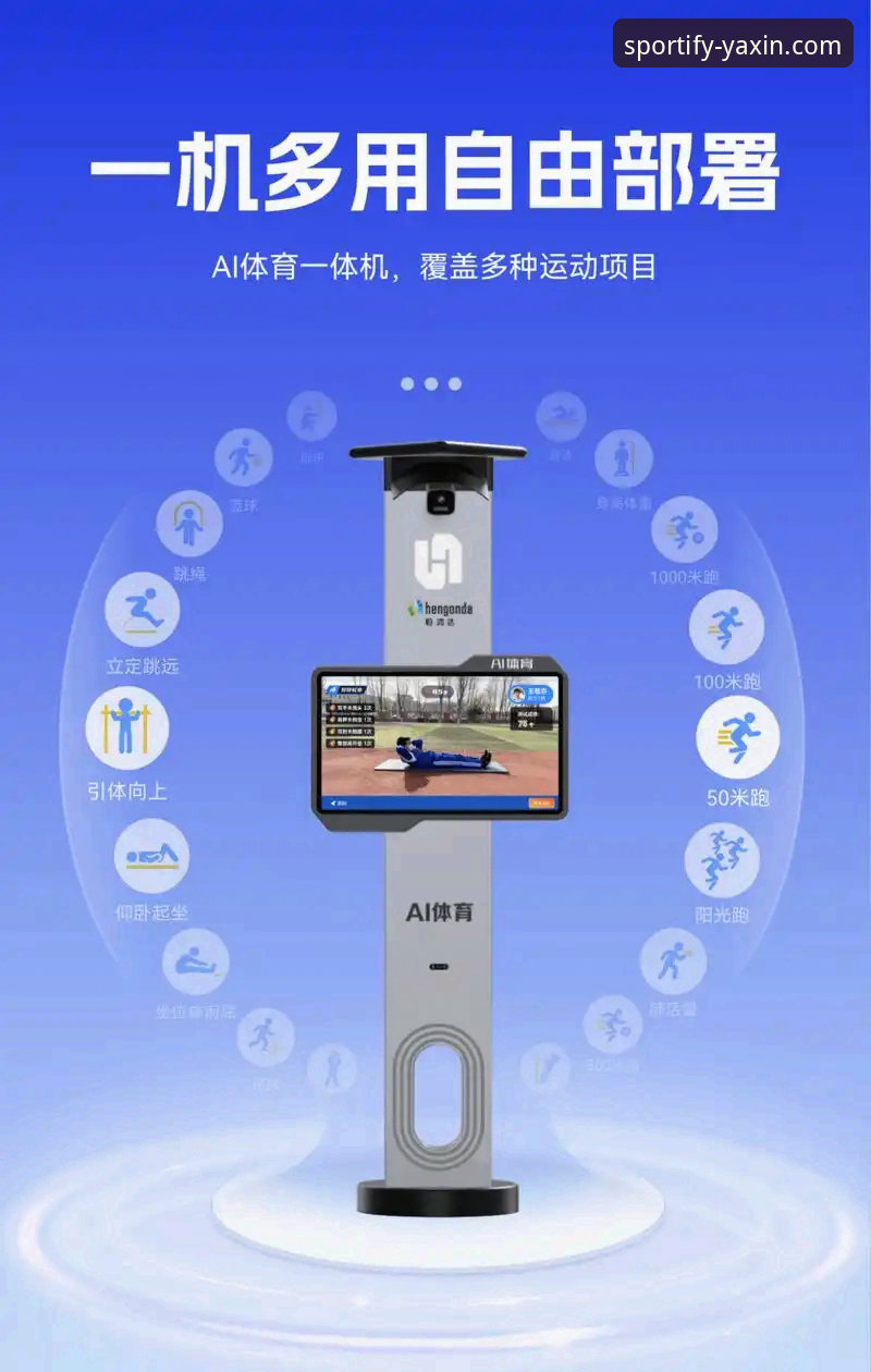 亚新体育平台最新动态：亚新智能竞技系统v2.0.5升级，全面优化运动数据分析体验